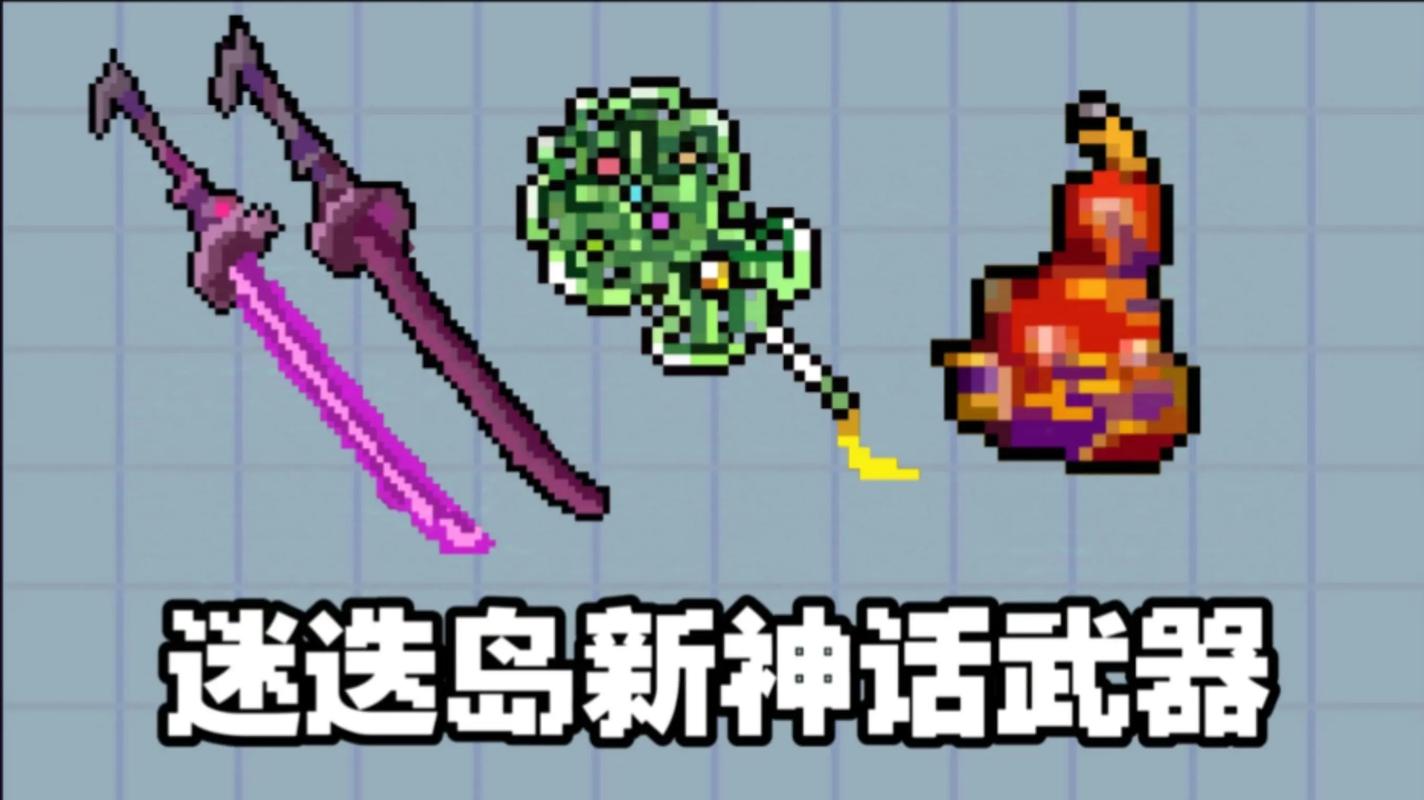 元气骑士463