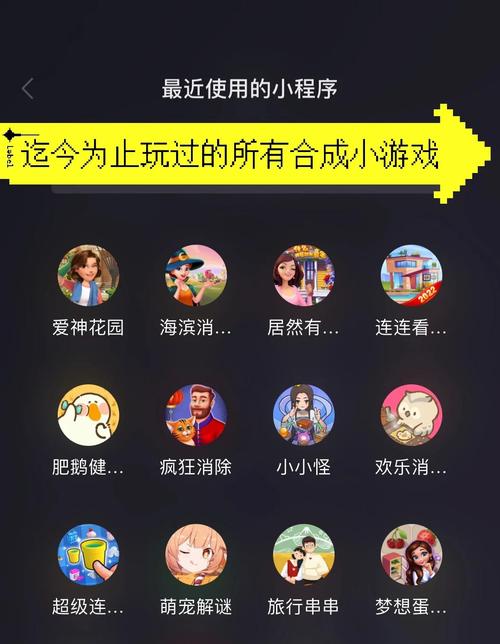 微信小游戏记忆