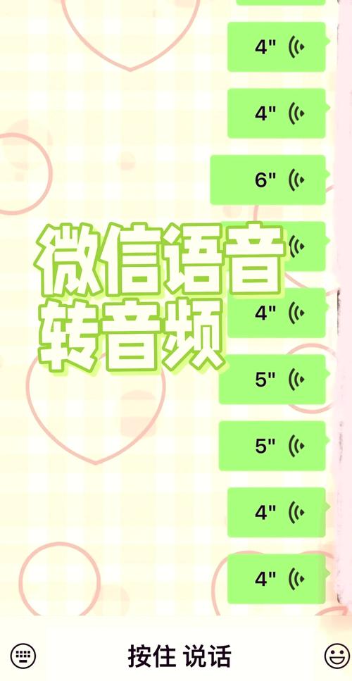 微信语音变声器软件免费版