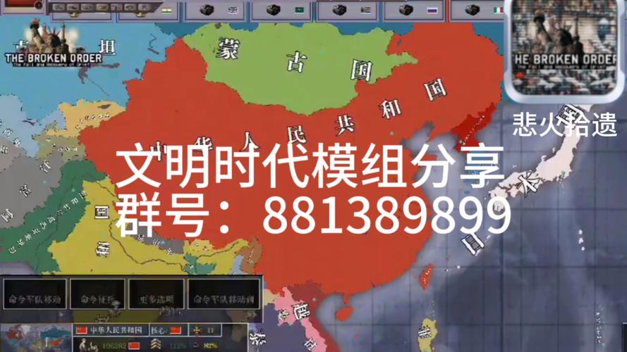 文明时代2抗日模组