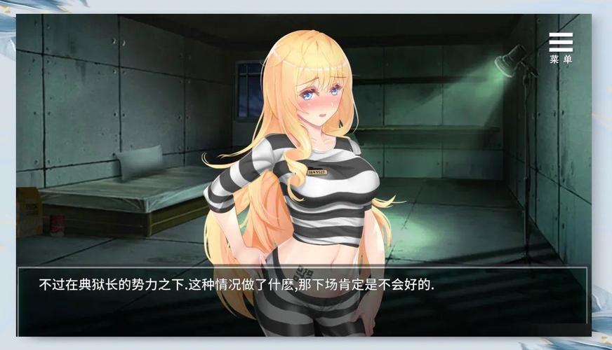 女子监狱cg汉