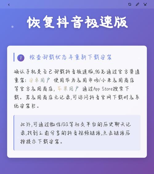 找回我原来抖音极速版