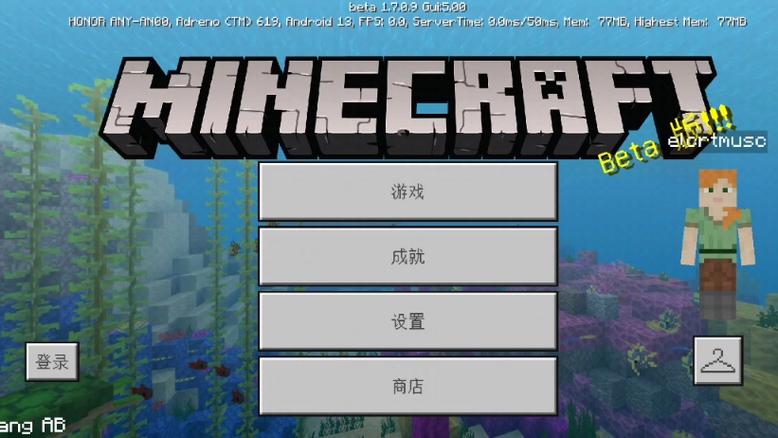 我的世界圣诞版手机版v116056