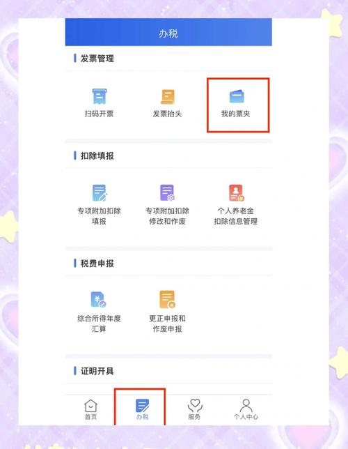 个人所得税模拟器免费极速版2023精简版