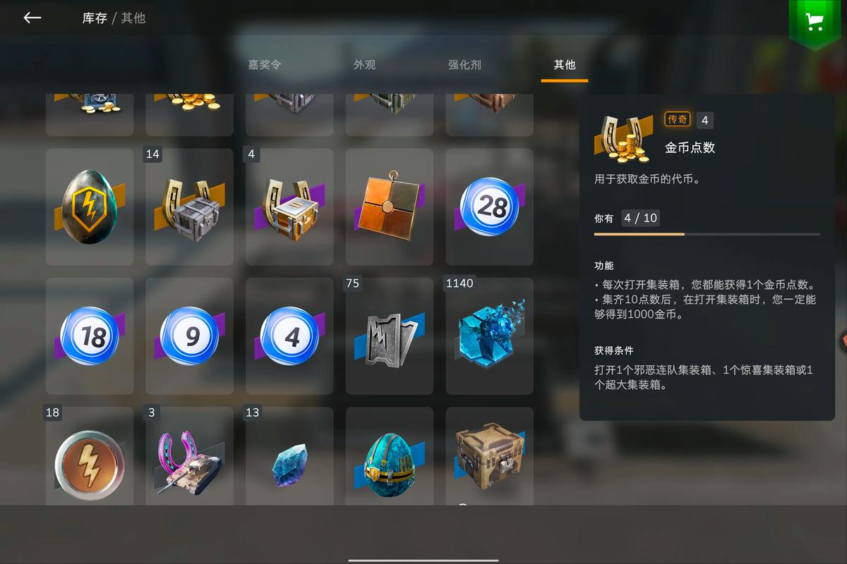 闪击战无限金币