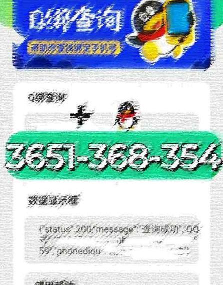 小白龙Q绑查询网页电子版