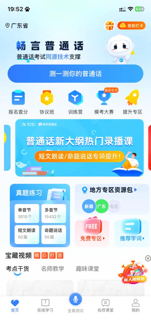 畅言安卓链接