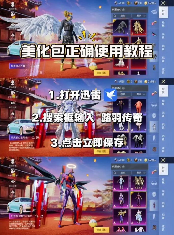 dol美化包下载防闪退版