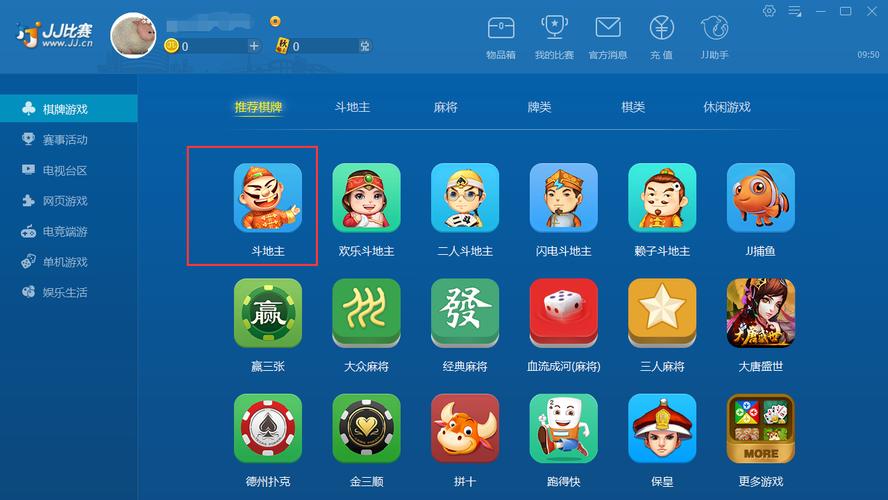 JJ游戏大厅旧