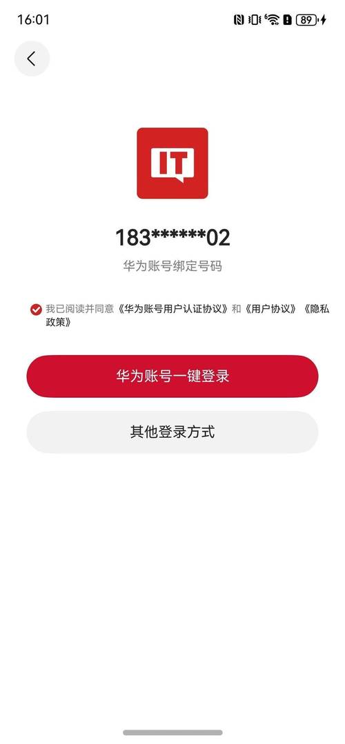 华为账号官网抢