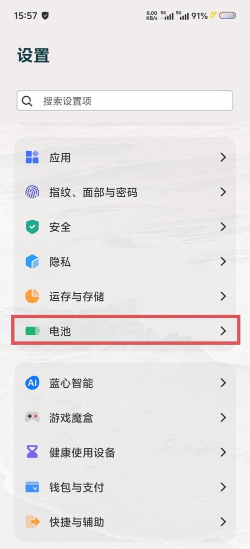 vivo电量守护下载
