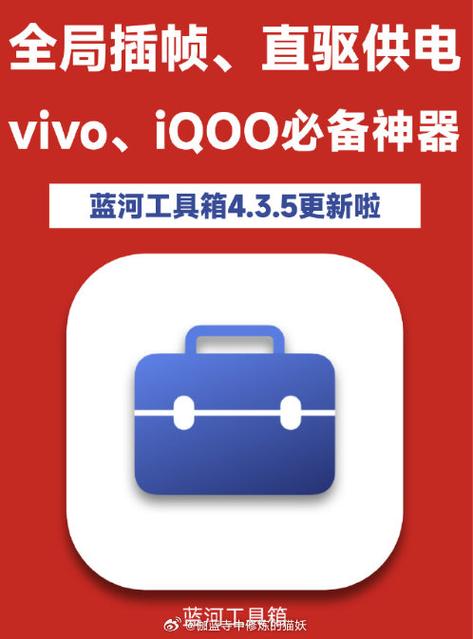 iQOO蓝盒助手无限金币修改版