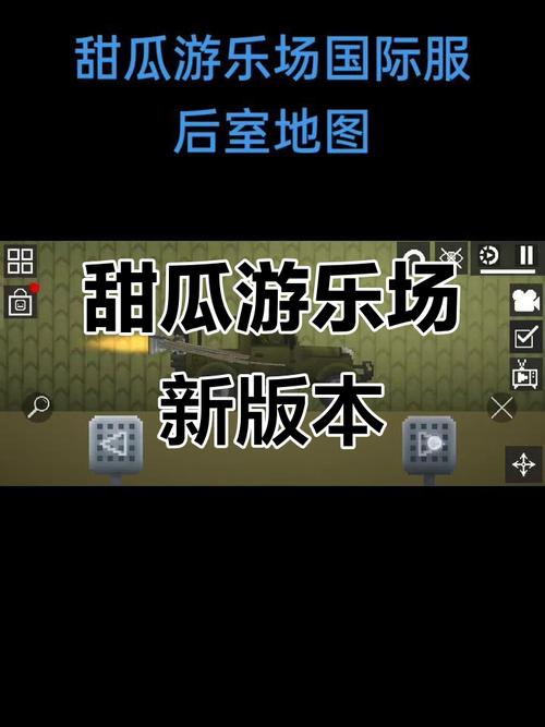 甜瓜乐园200国际版