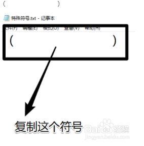 空白符号的复制不卡顿