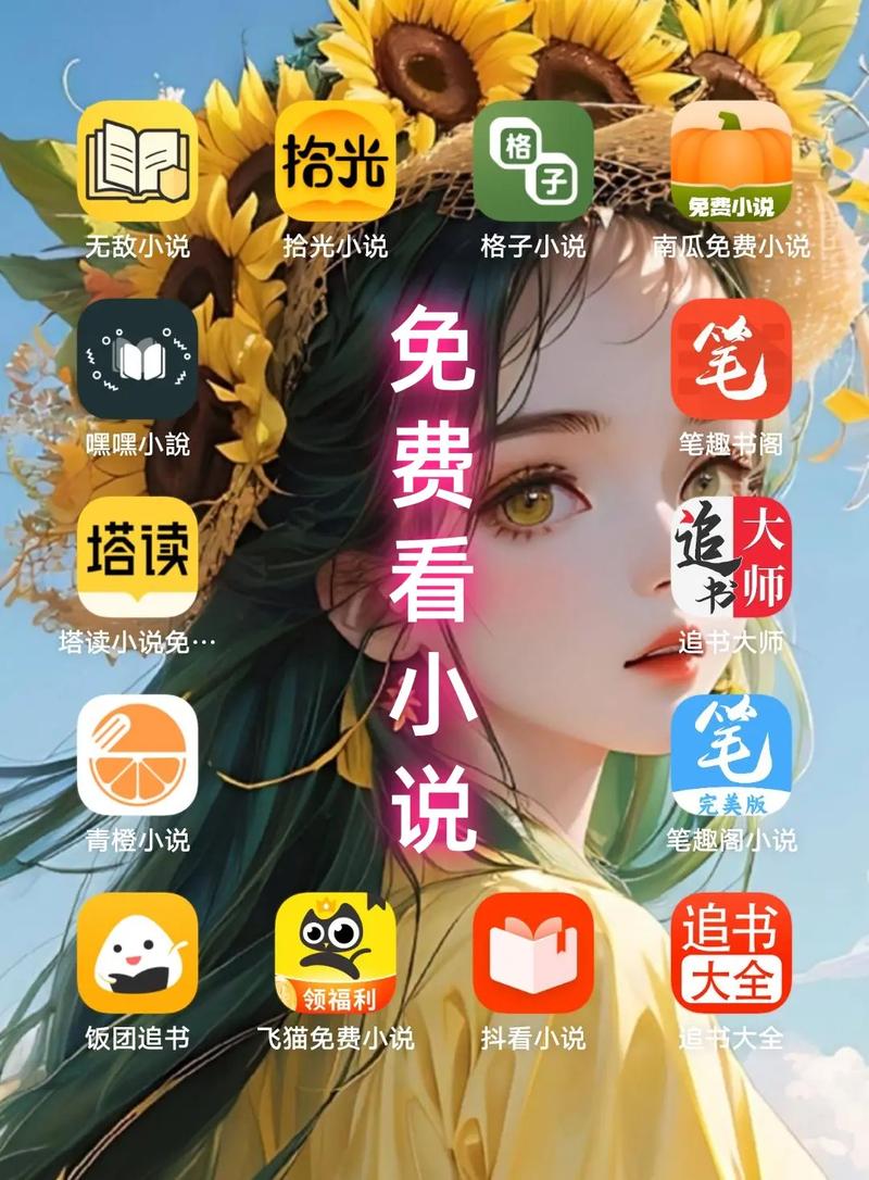 生成小说的软件免费黄化版防走失