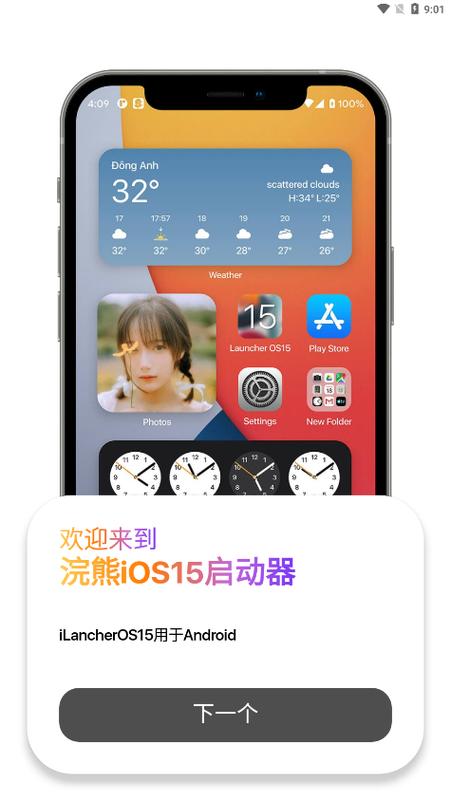 小浣熊高仿io
