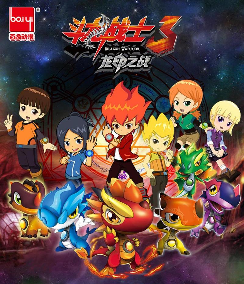 斗龙战士TV版