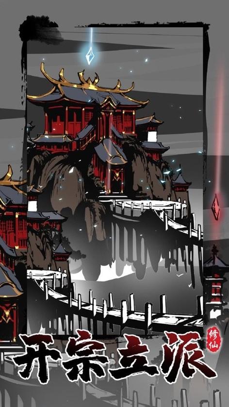 修仙掌门模拟器破解版内置修改器解锁版无限阅读币版