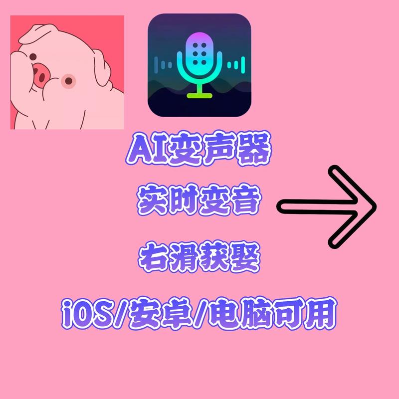 变声器免费流鼻