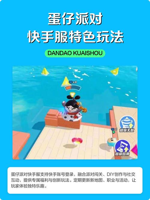 快手渠道服蛋仔派对蓝色版无广告免费