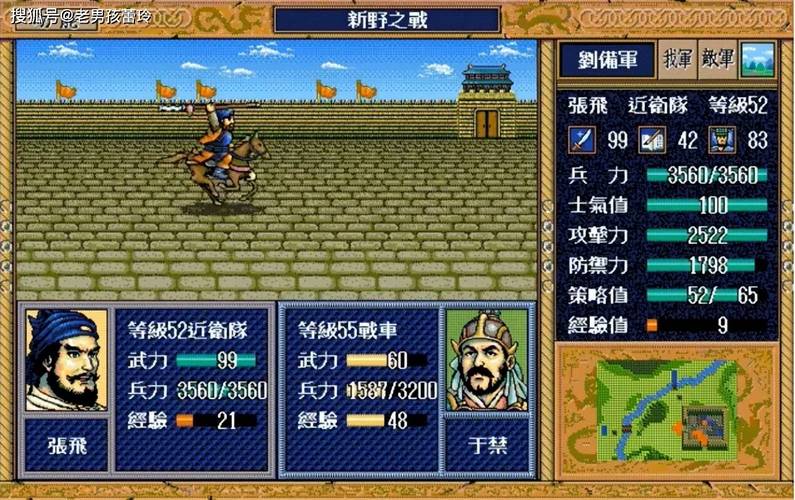 三国志英杰传复刻版隐藏武将
