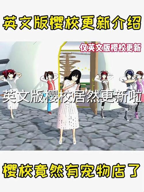 樱校104111英文版本最新版下载2025