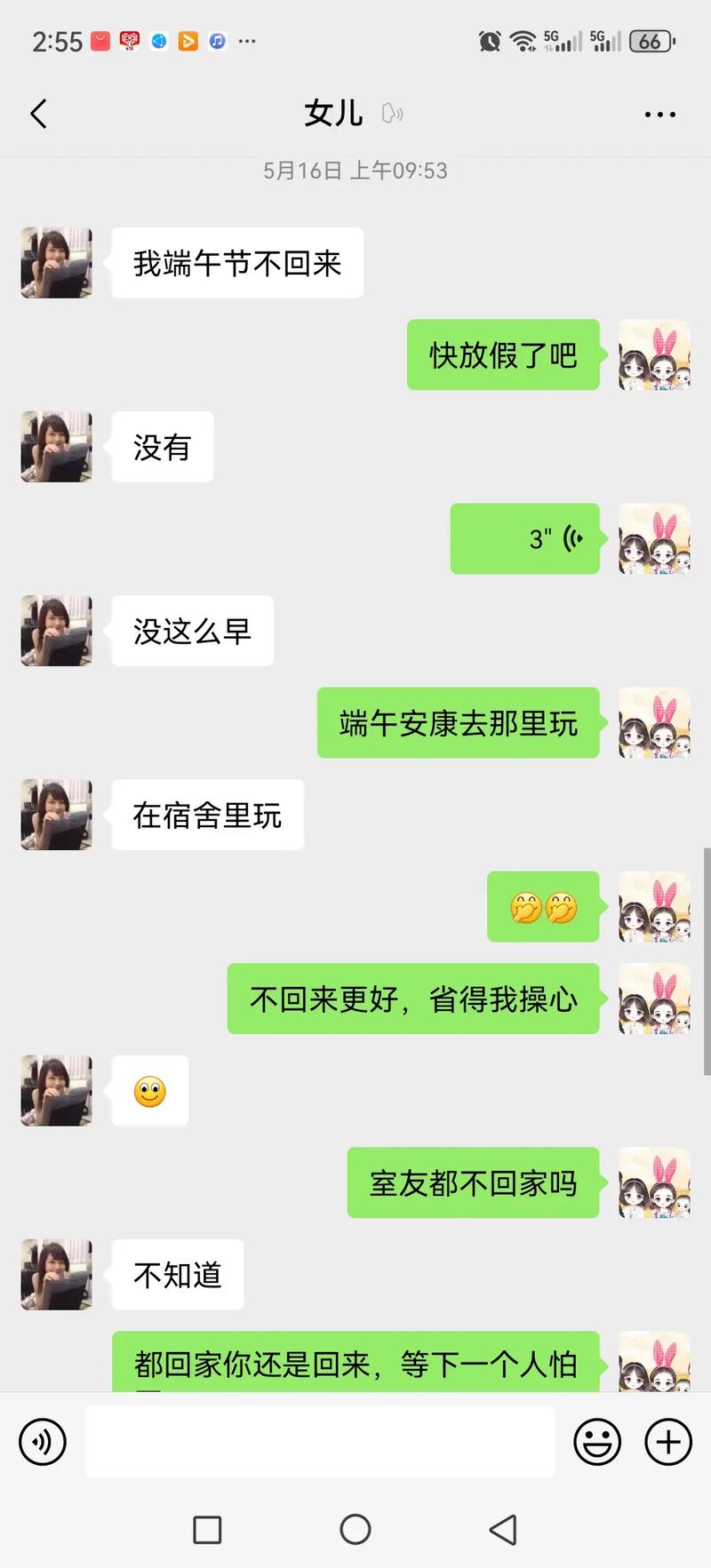 仿vx聊天免付费版