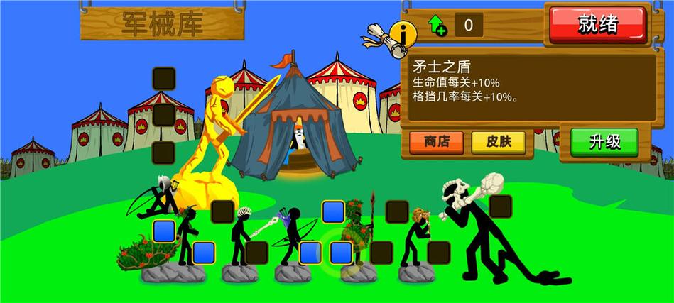 箭无虚发无限金币无限钻石版