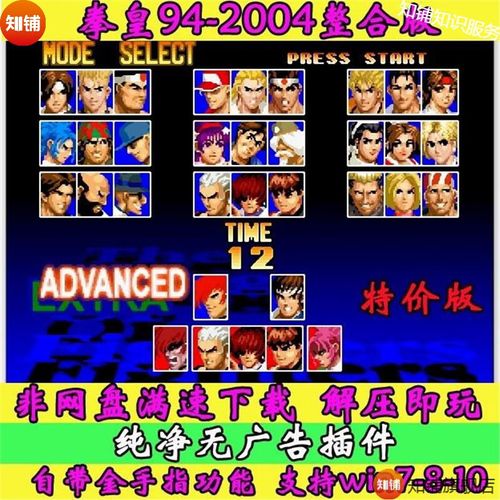 拳皇97金手指内置菜单最新版本更新内容福免费高清影视