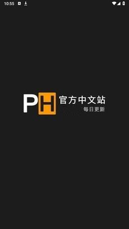 ph版安卓版