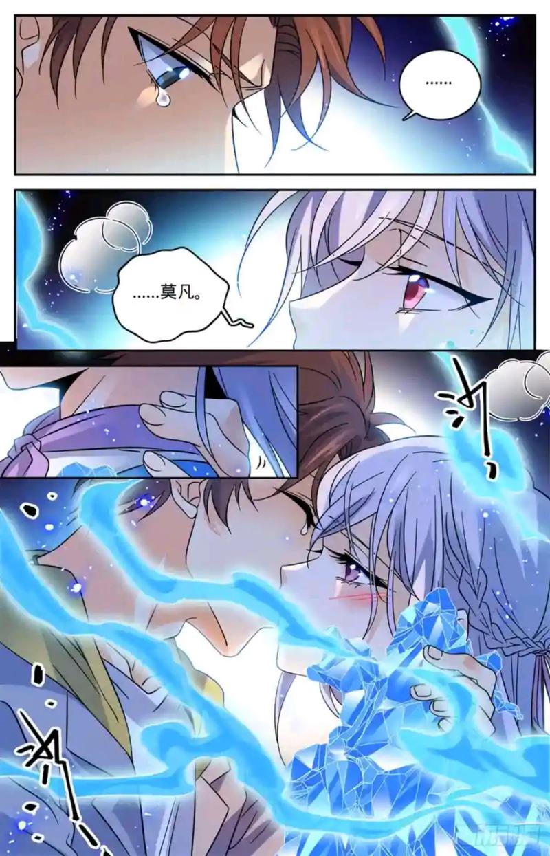 全职法师漫画下拉式免费阅读扑飞无广告