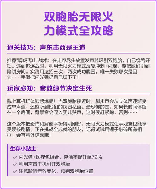 双胞胎无限火力