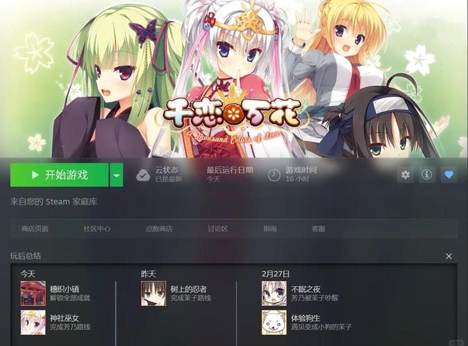 galgameuno安装包