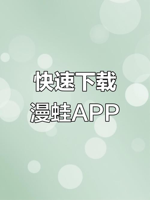 漫蛙31121版本
