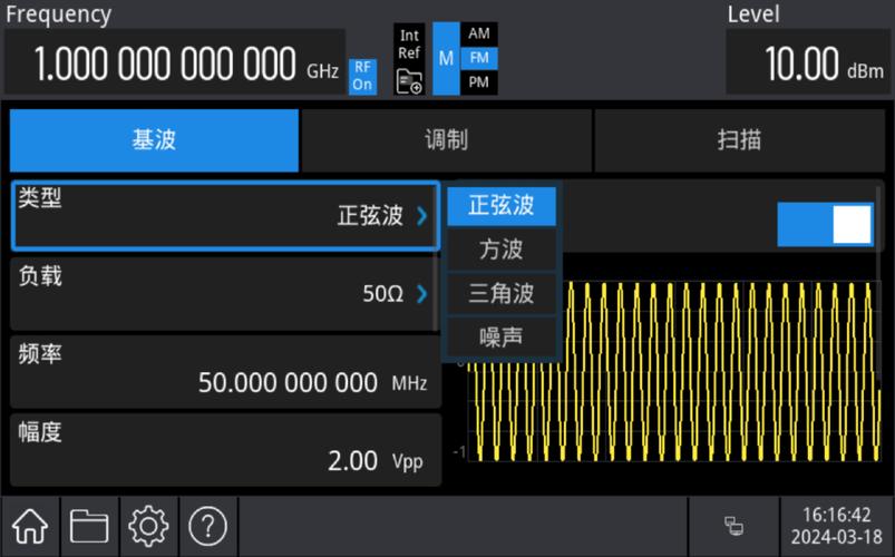 信号发生器app横屏版v136安卓免费版