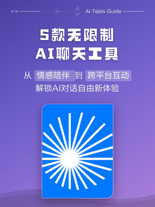 解除限制的AI聊天软件永不升级版