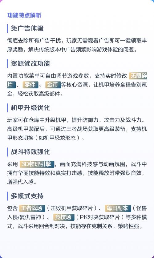 机甲斗兽场内置MOD菜单最新版完整解锁版最新版汉化免费下载