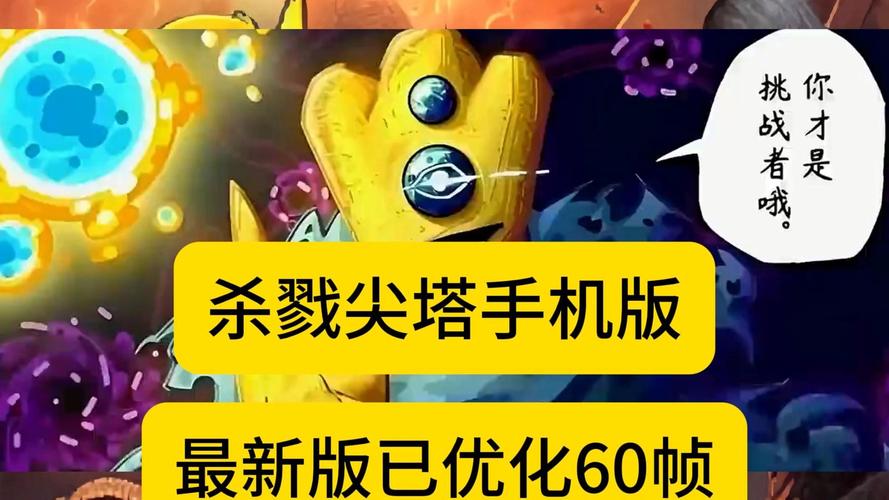 杀戮尖塔内置菜