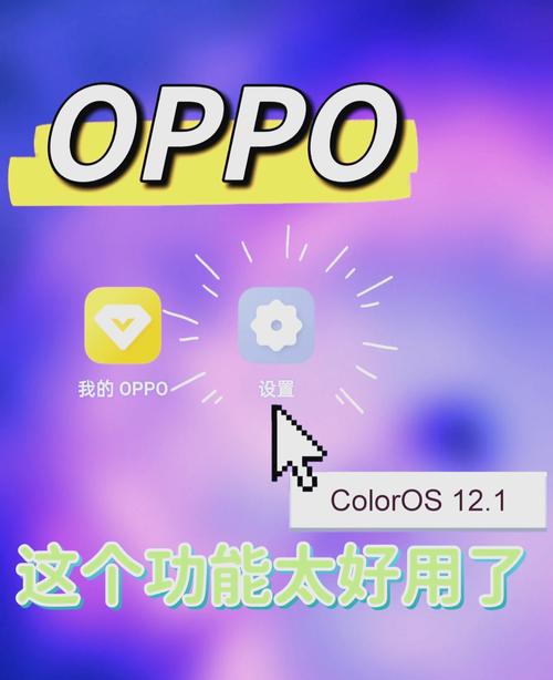 oppo自带录音软件老版本
