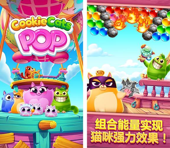 饼干猫泡泡龙官方版内置作弊菜单版中国版
