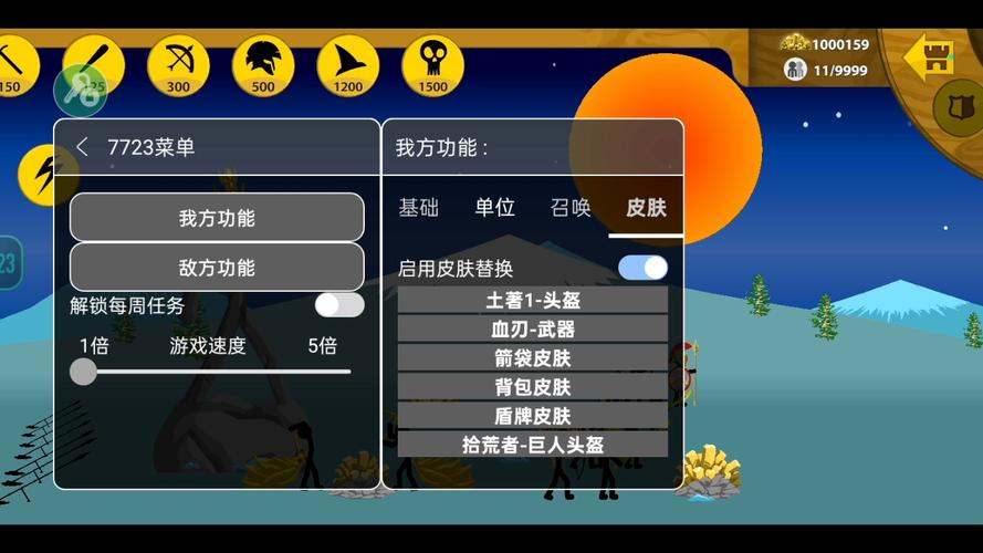 火柴人战争遗产内置菜单修改器钥匙绿色版