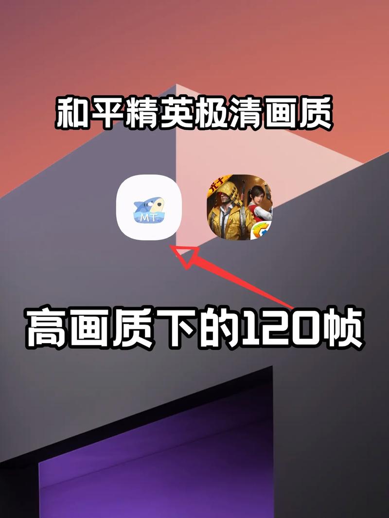 bg画质助手