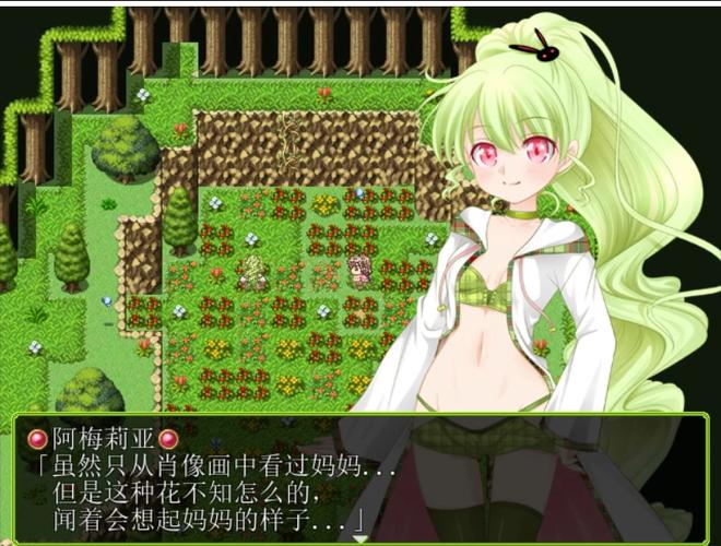 扶她之旅公主攻略