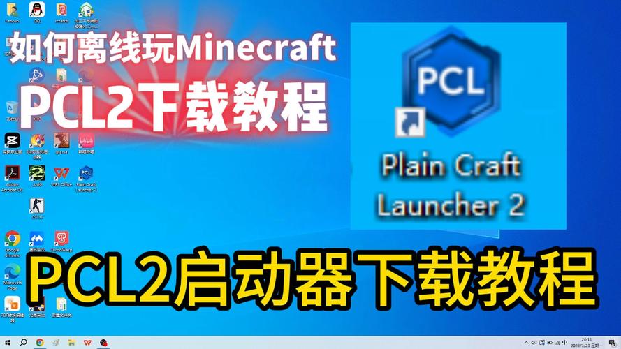 我的世界工作台启动器下载免广告修改版