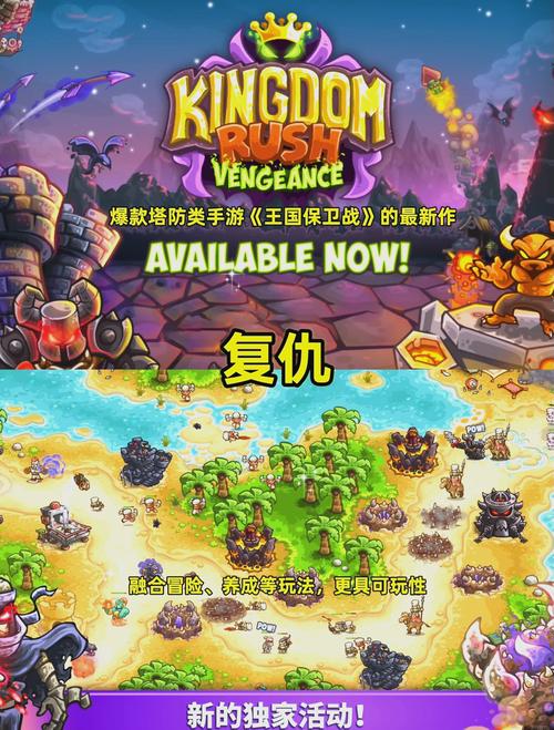王国保卫战版中文防闪退