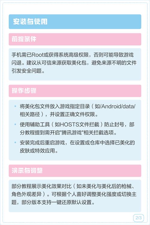 使命召唤灰灰国服美化拦截完整版