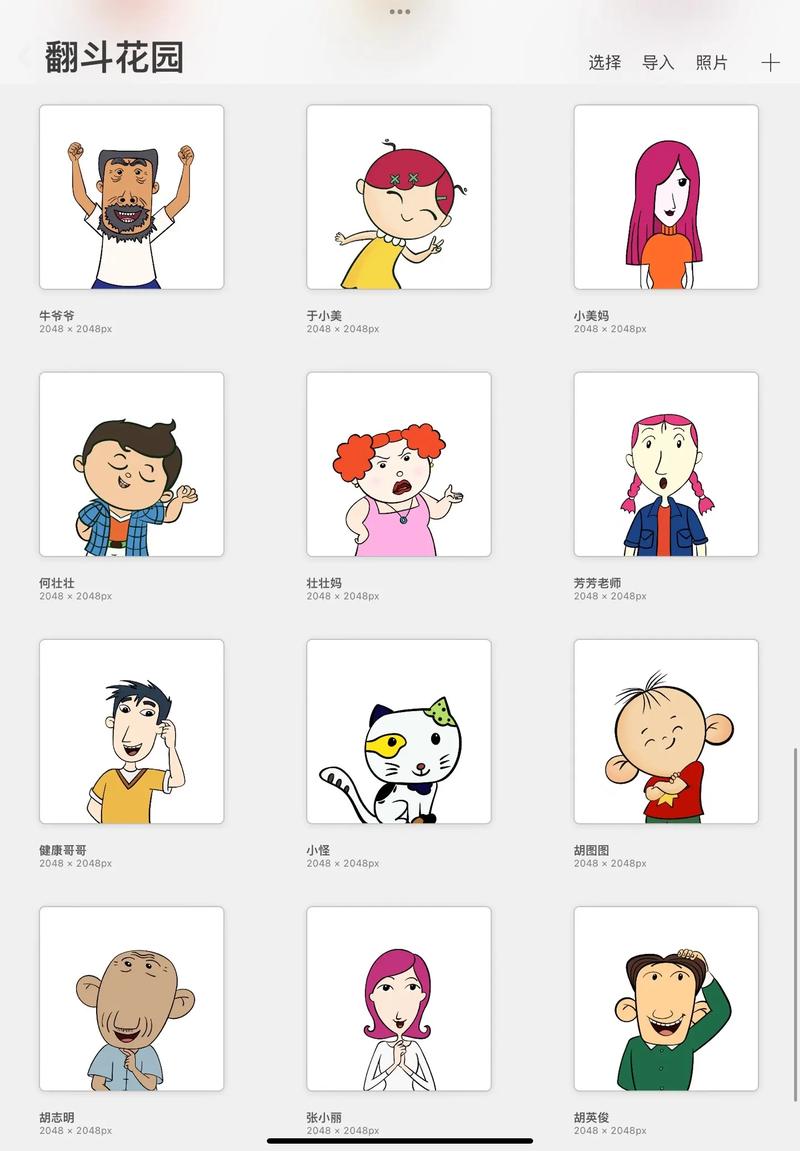 大耳朵图图系列