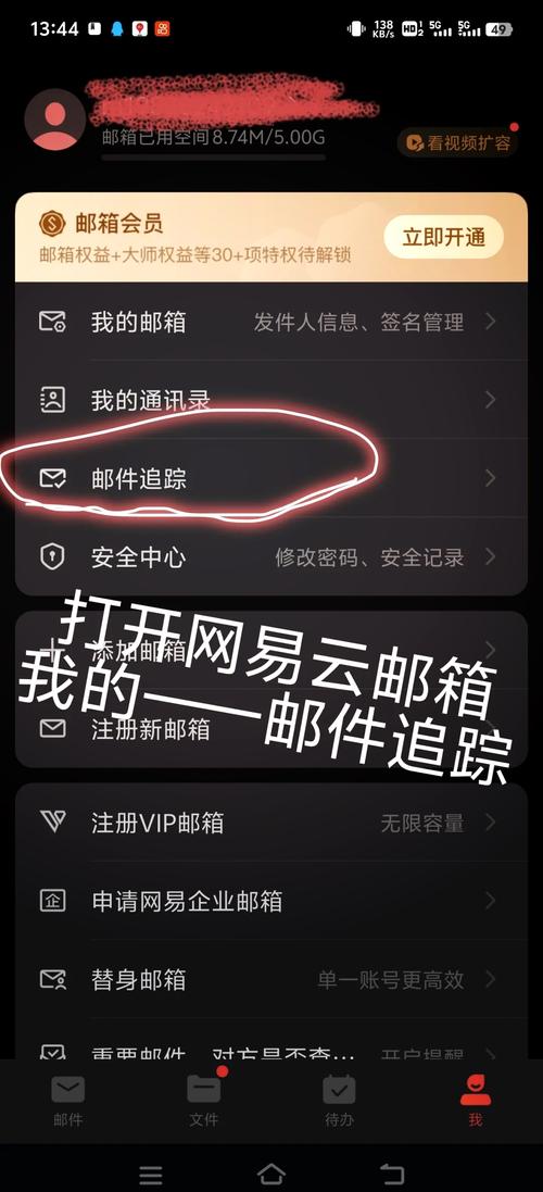 网易云邮箱