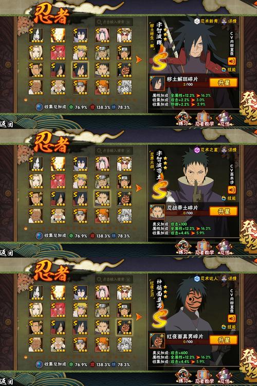 火影雙峰对决全无限钻石金币