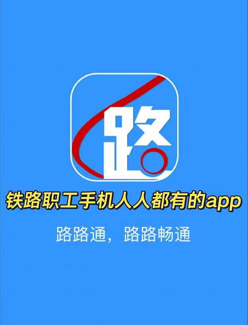 路路通官方手机